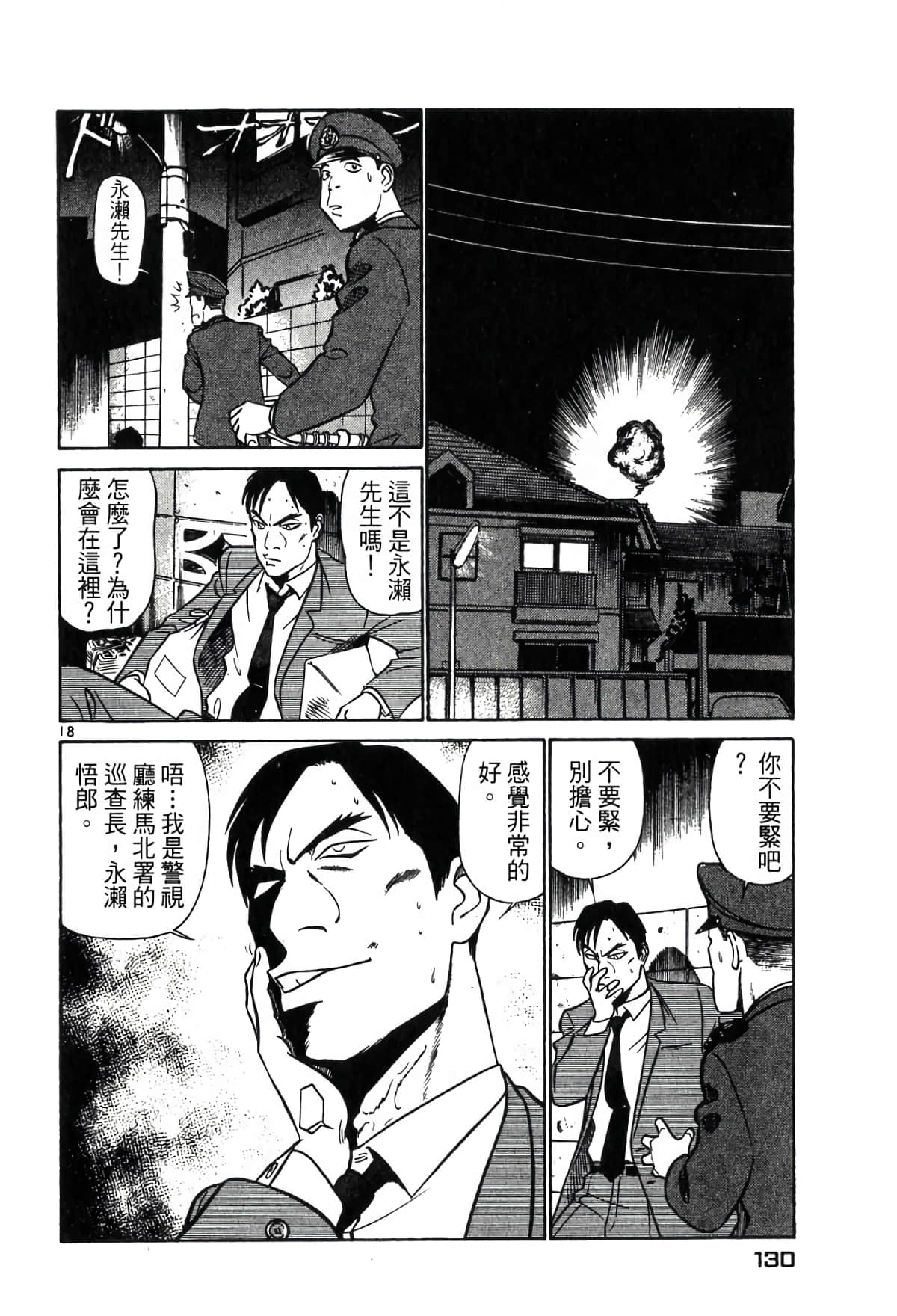 Page 129