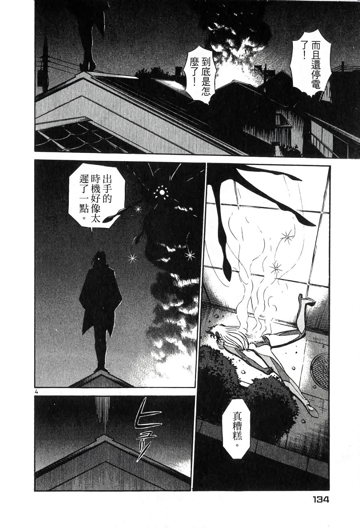 Page 133