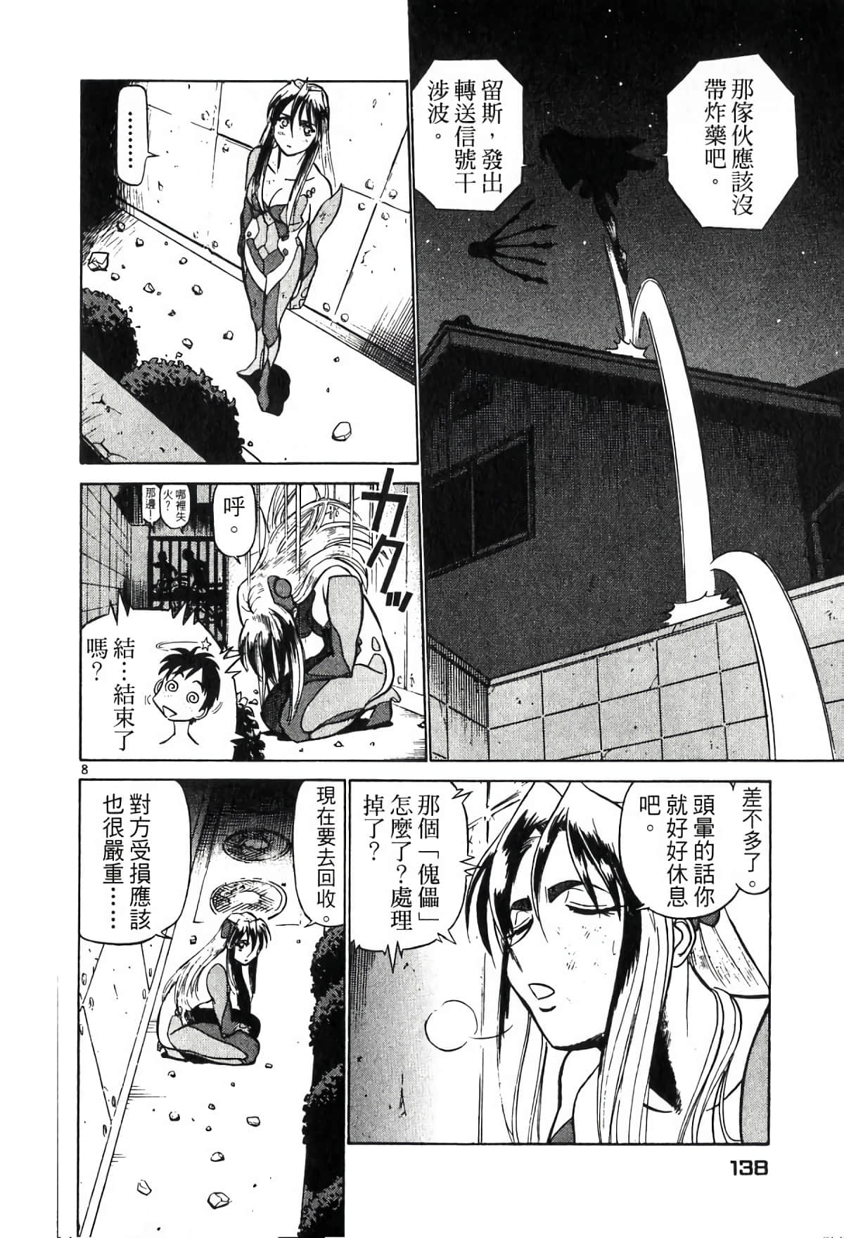 Page 137
