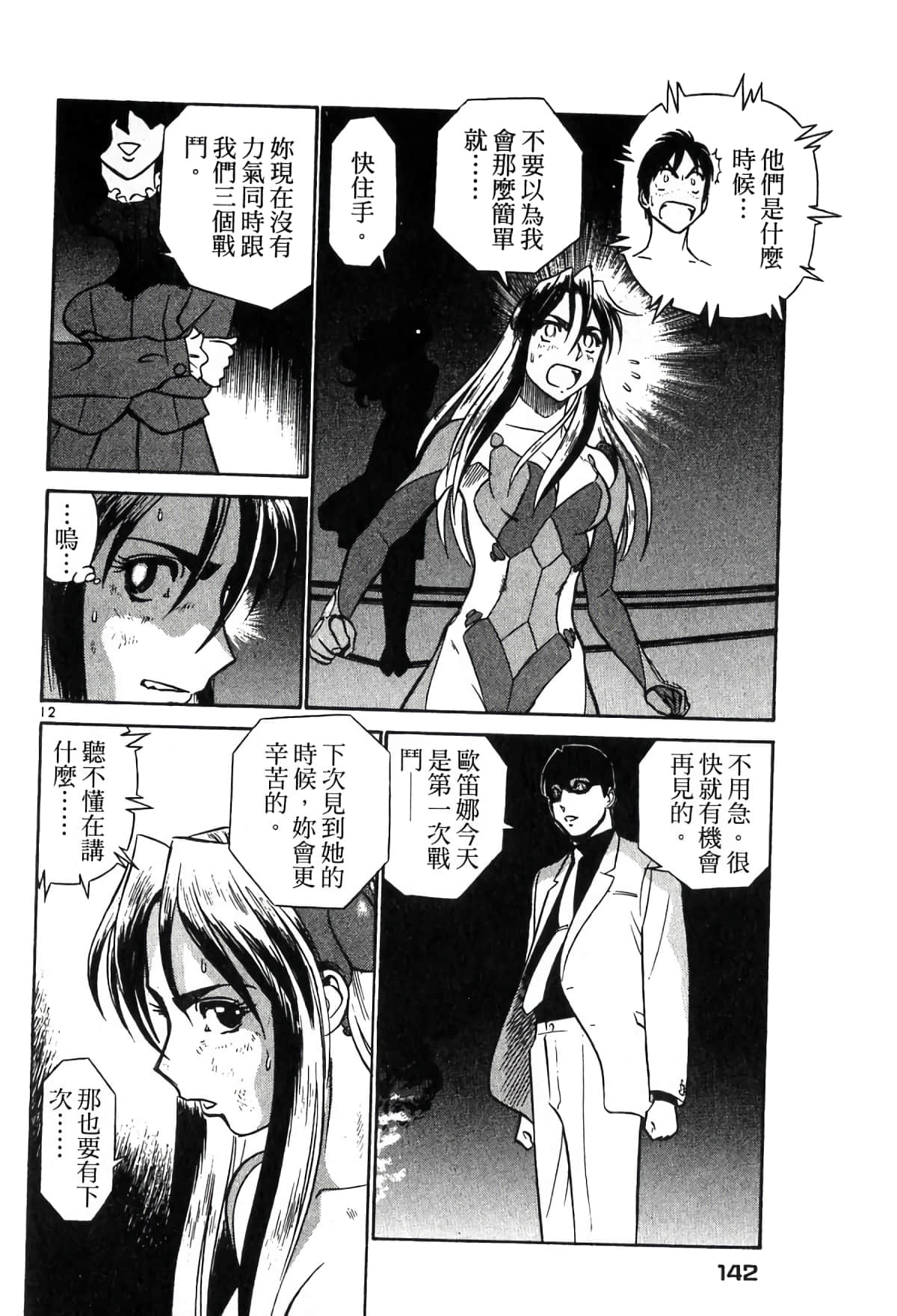 Page 141
