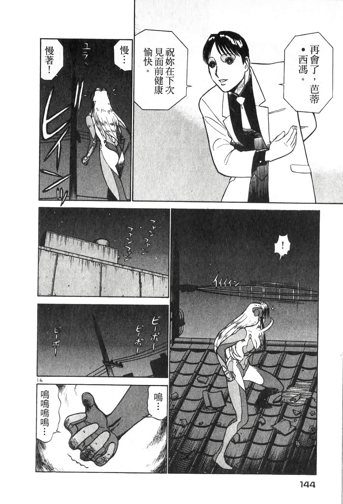 Page 143