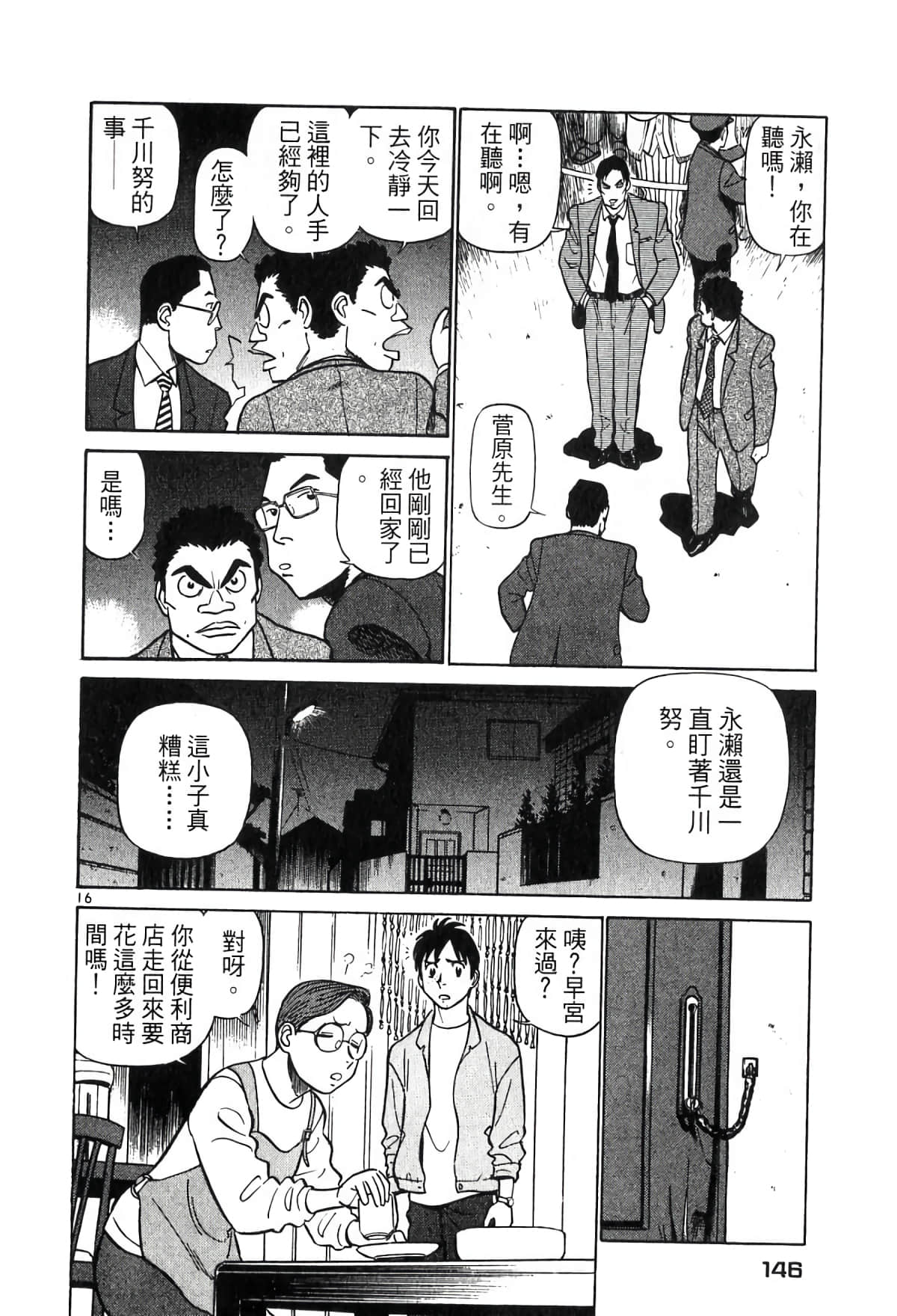 Page 145