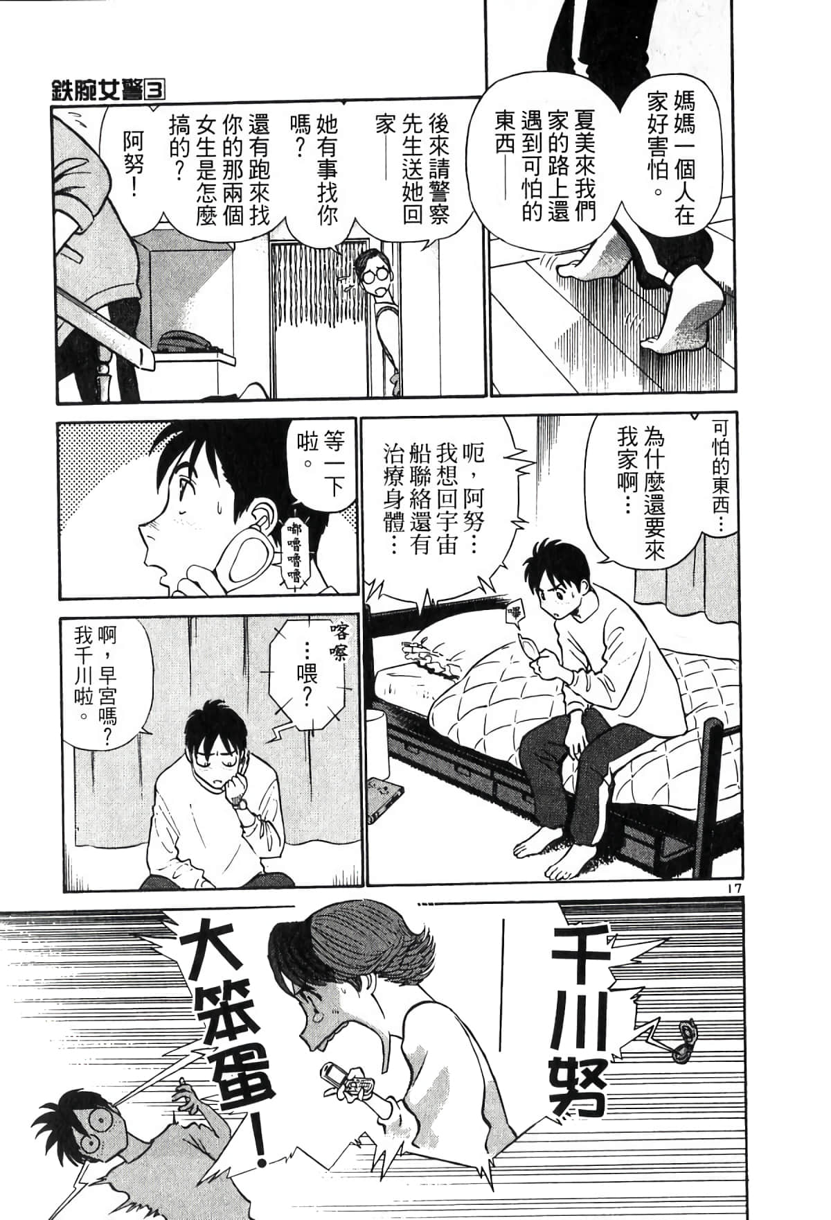 Page 146