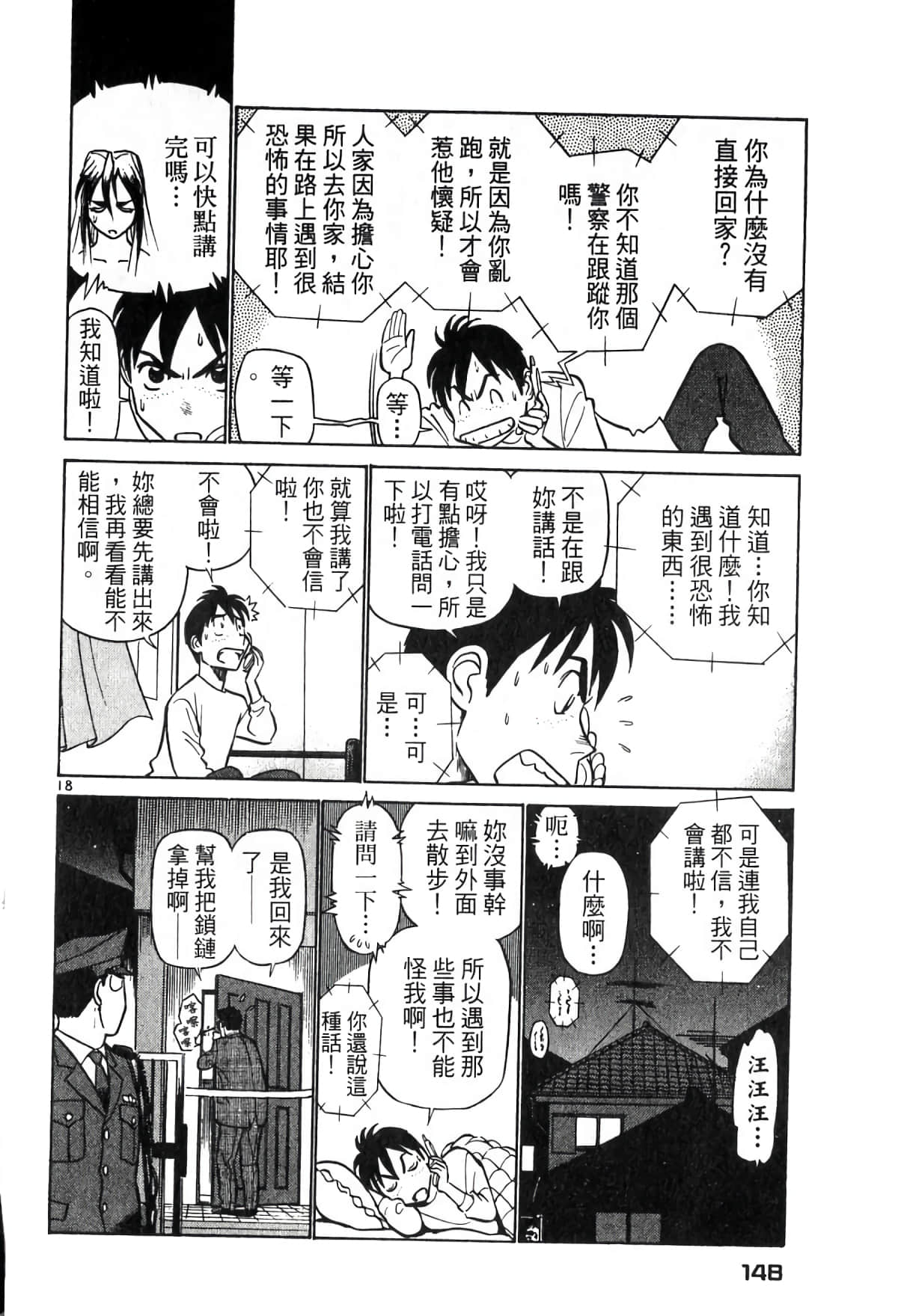Page 147