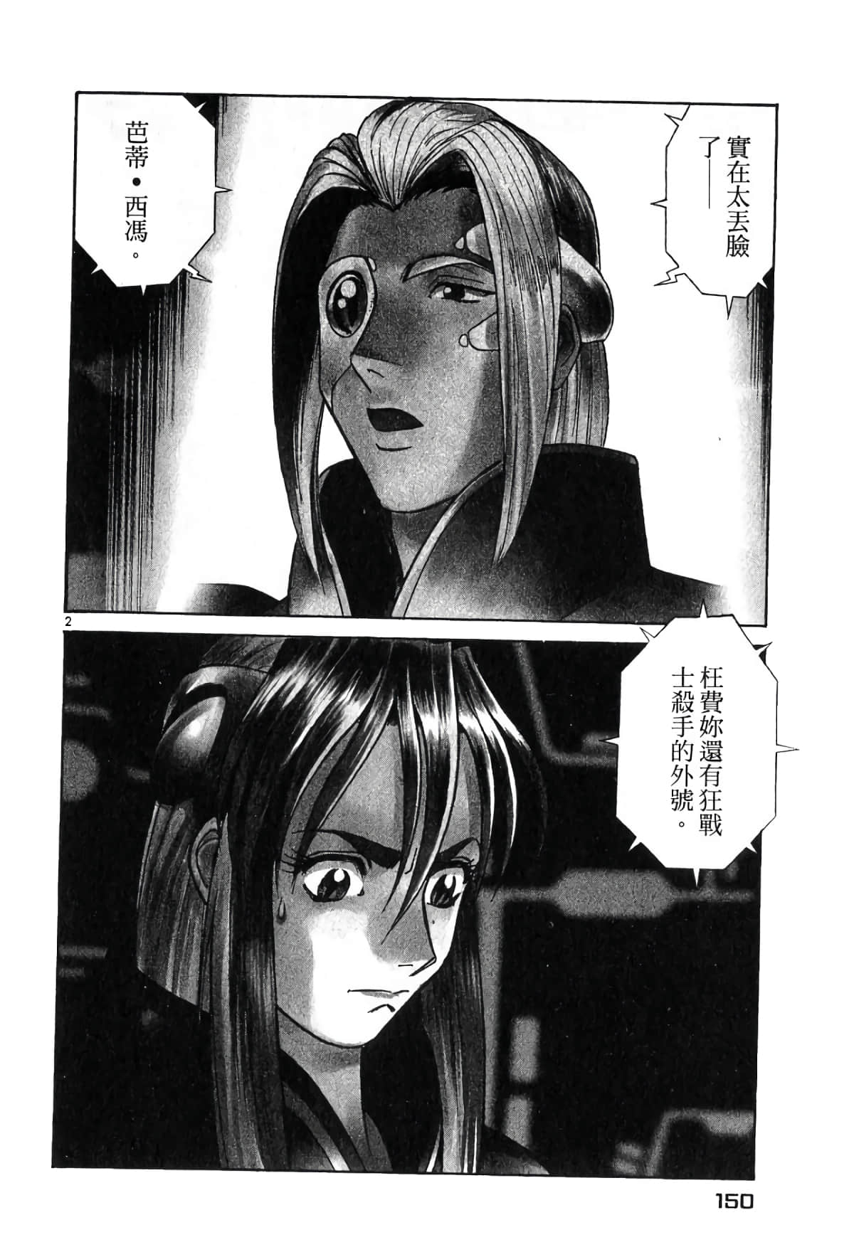 Page 149