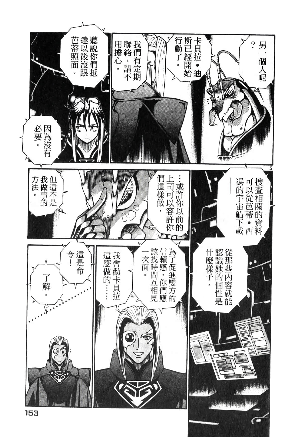 Page 152