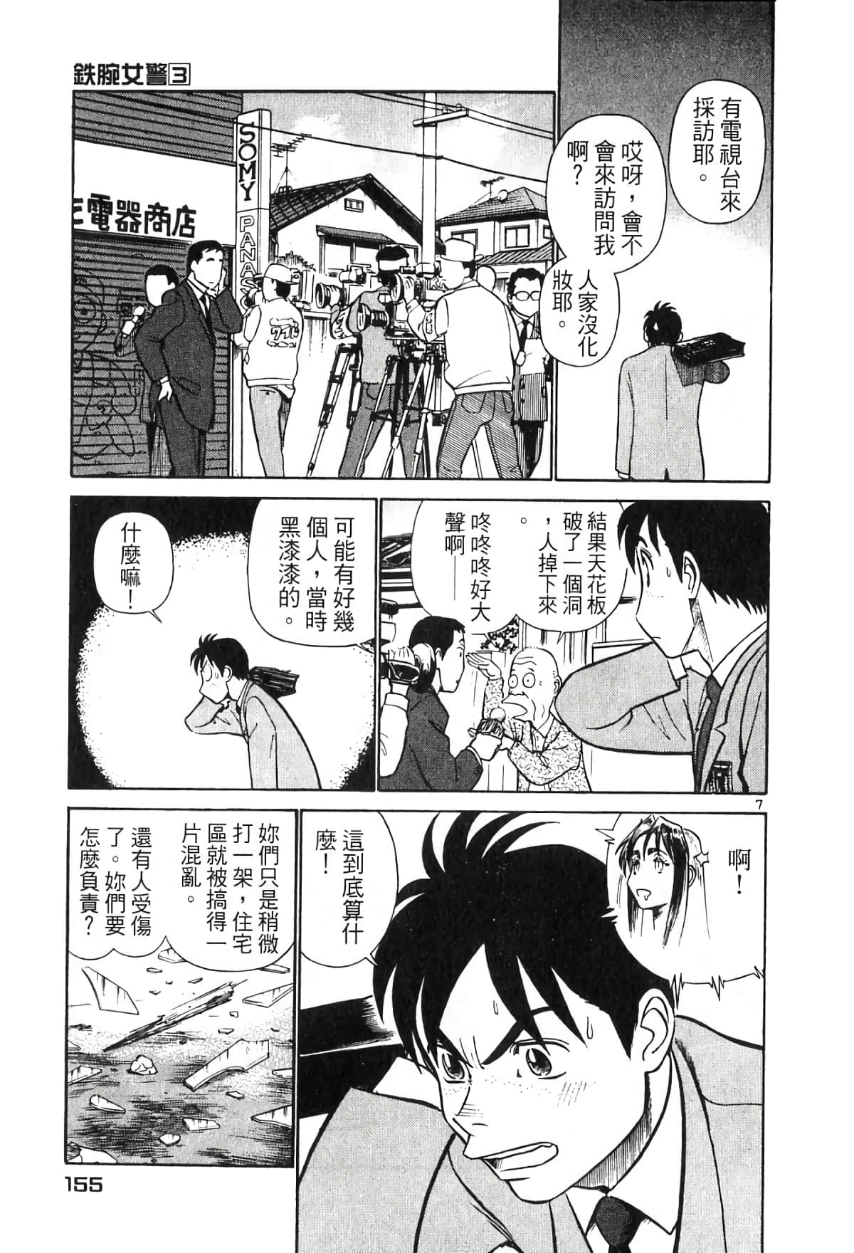 Page 154