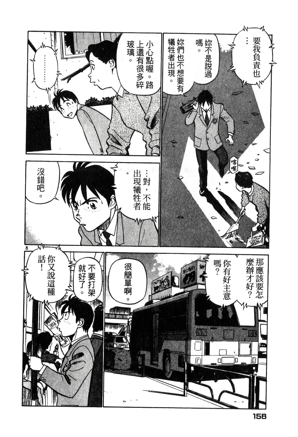 Page 155