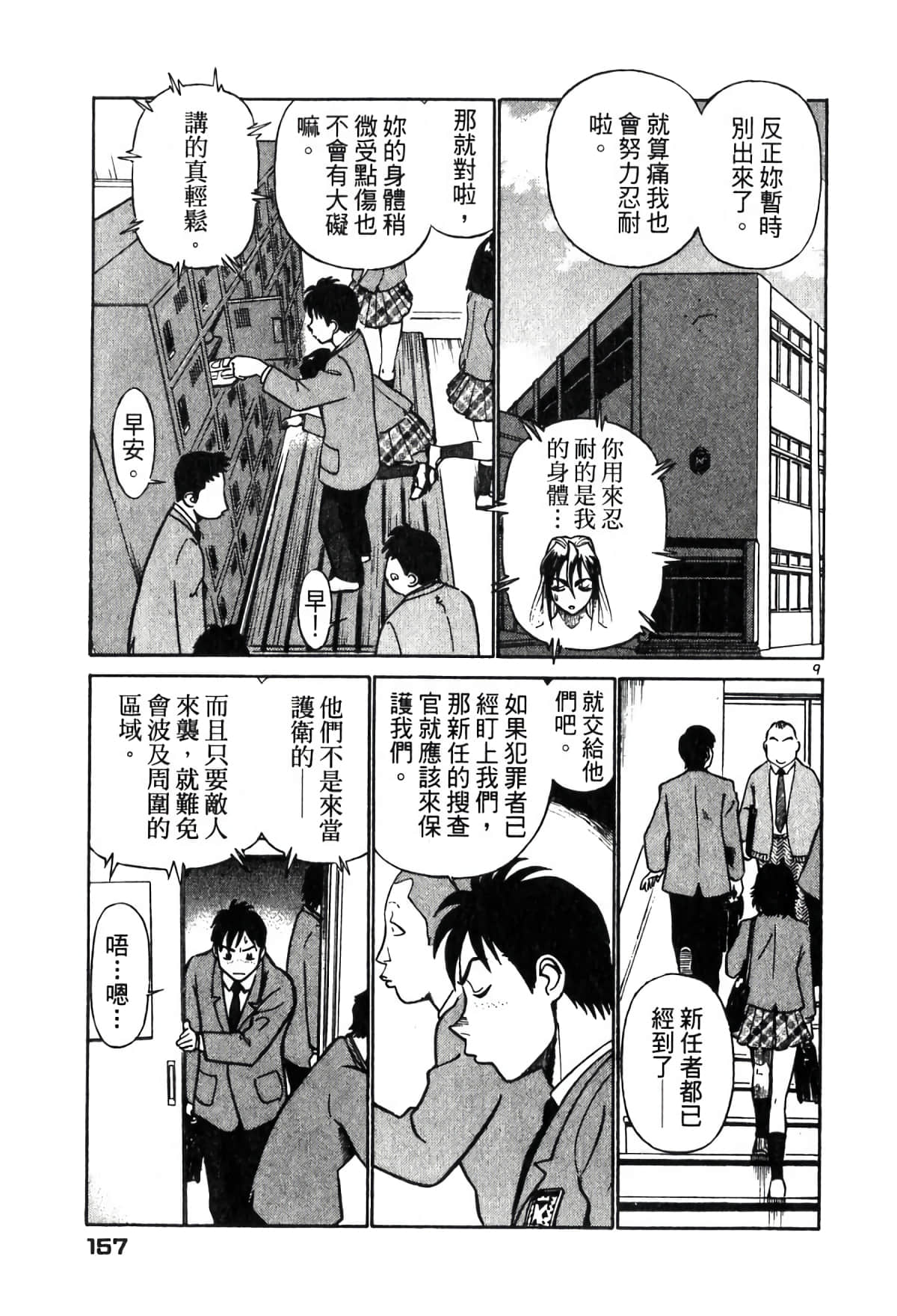 Page 156