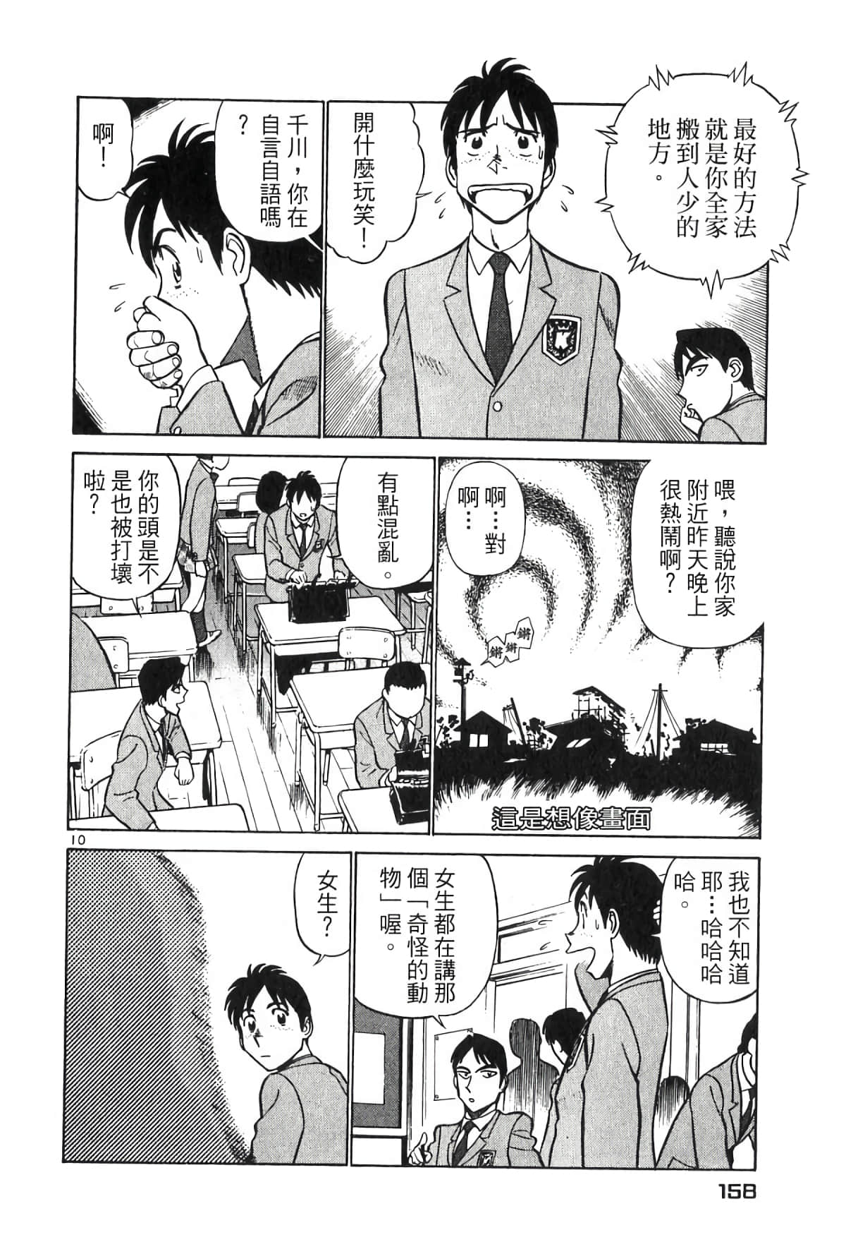 Page 157