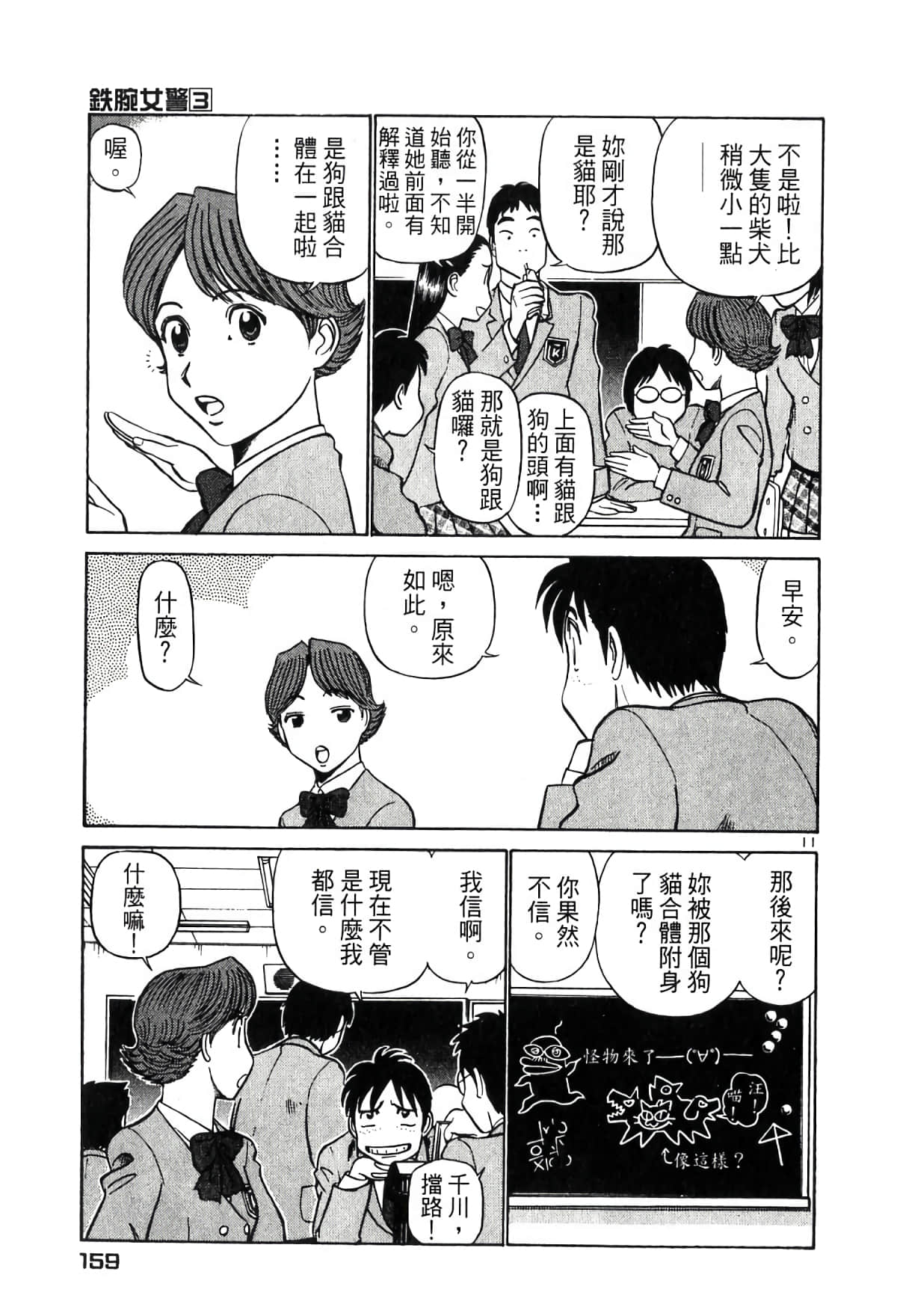 Page 158