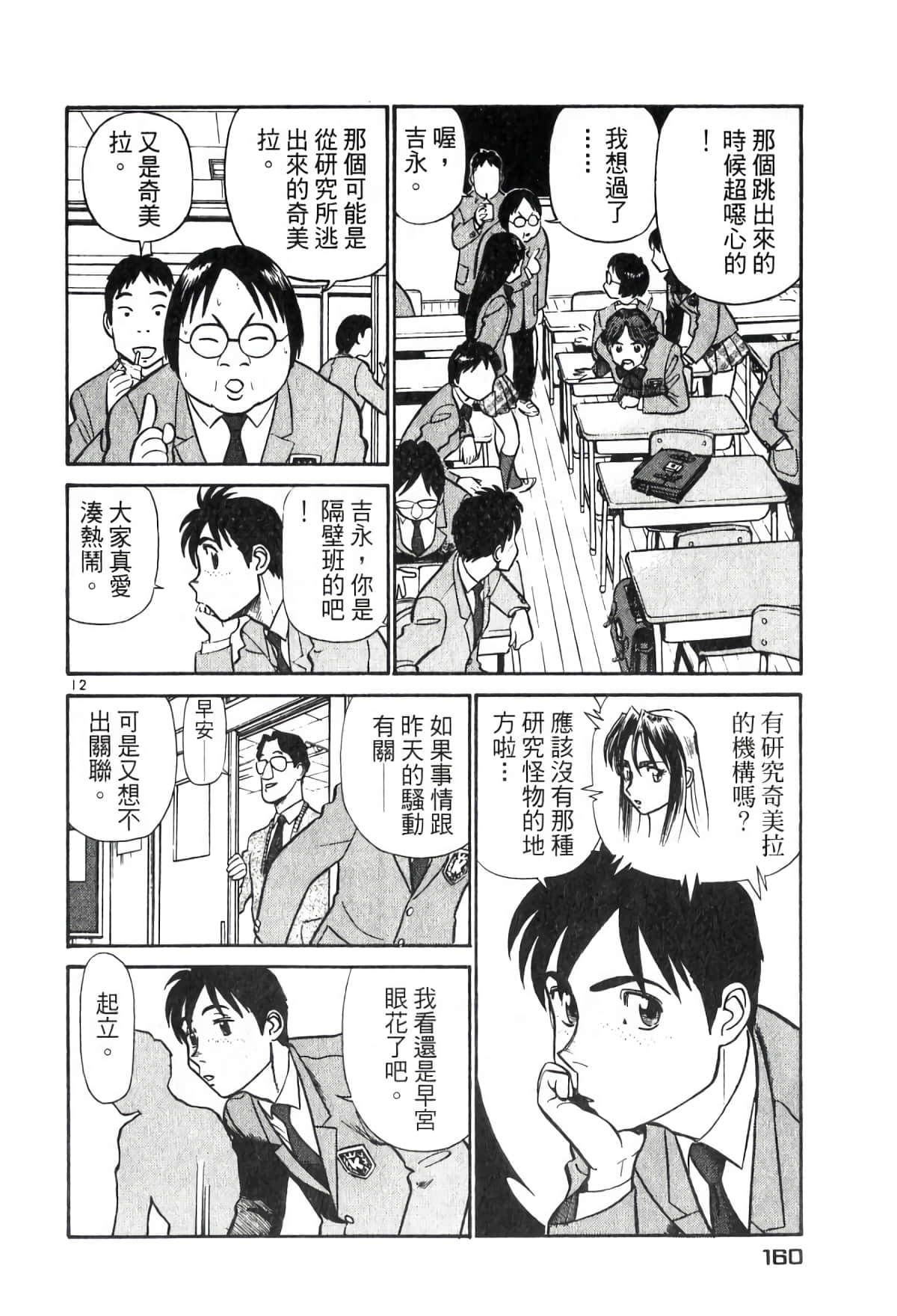 Page 159