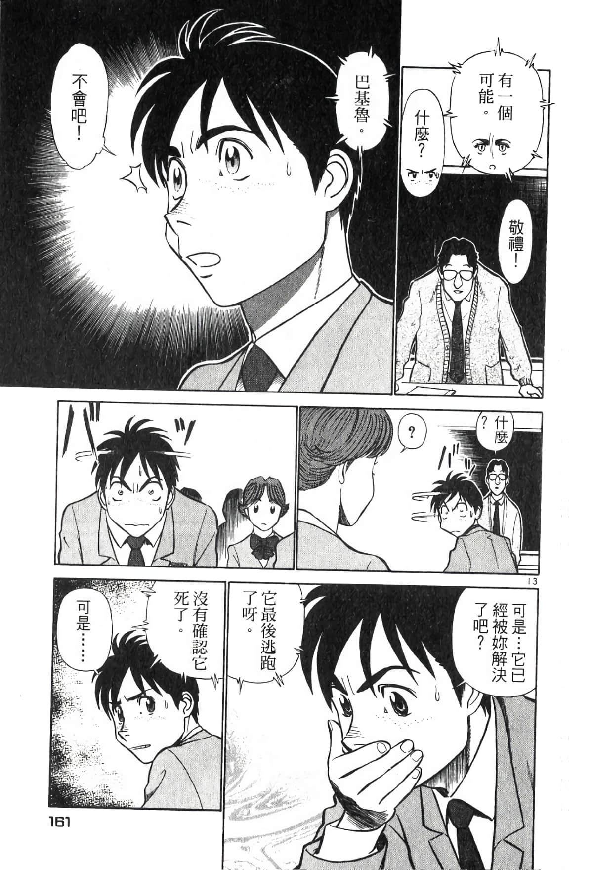 Page 160