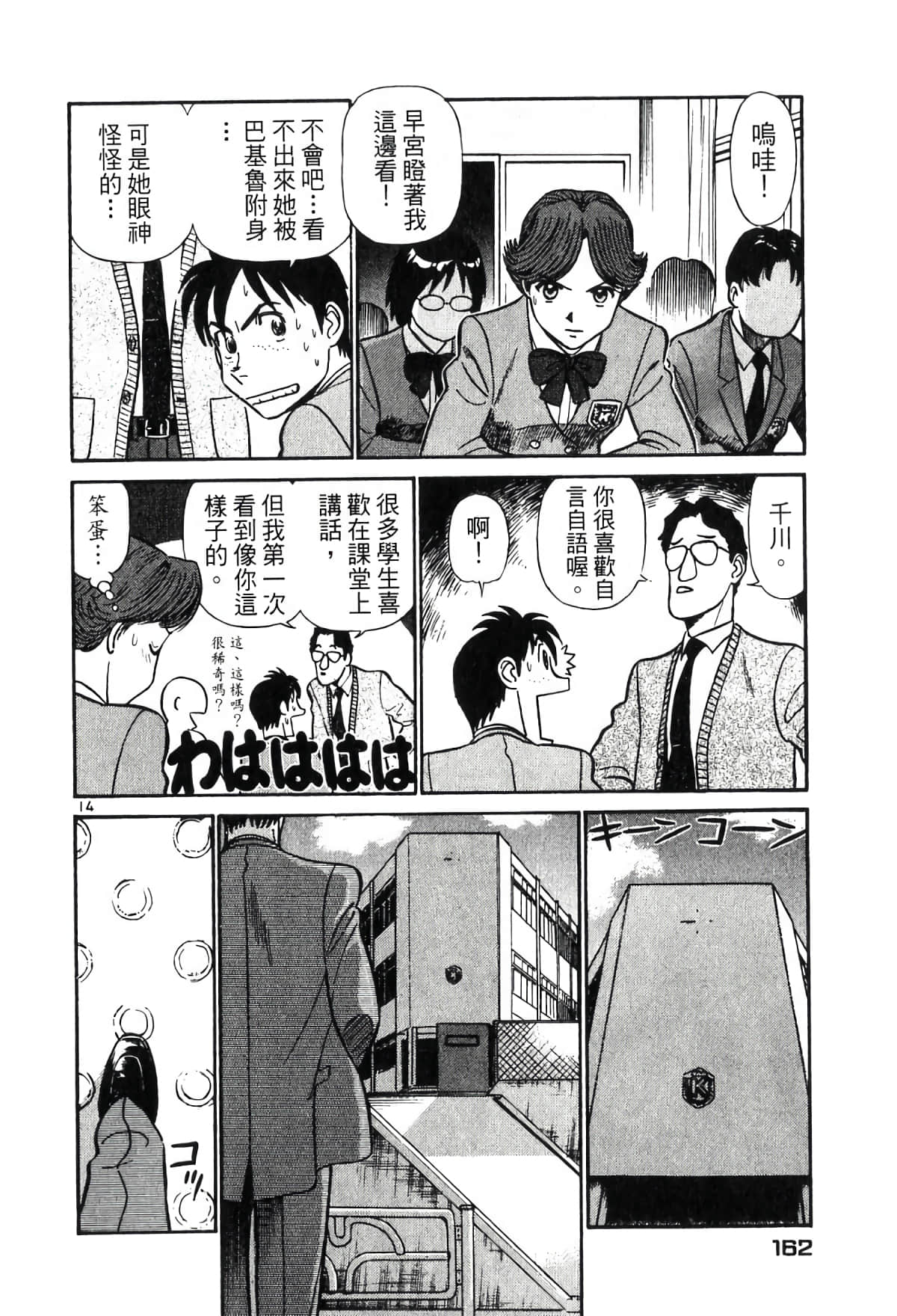 Page 161
