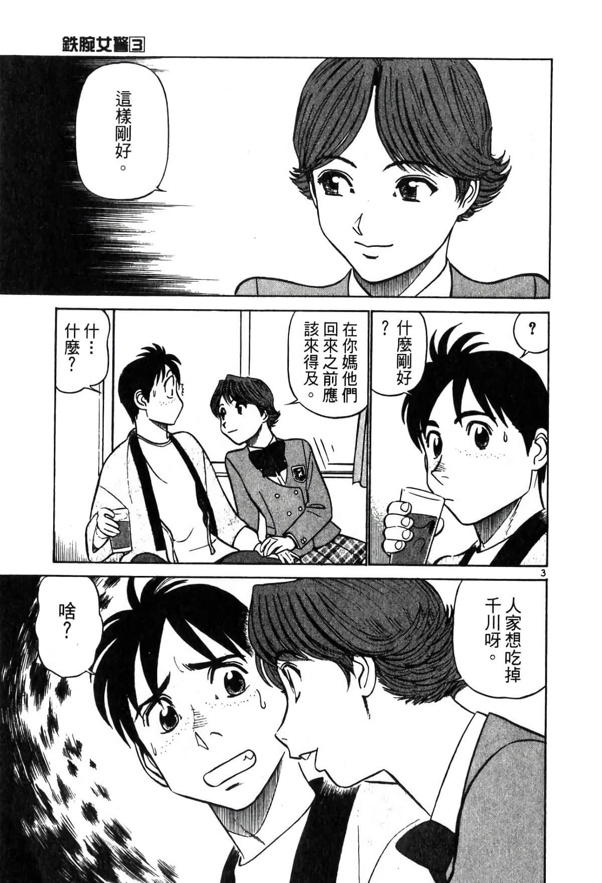 Page 168