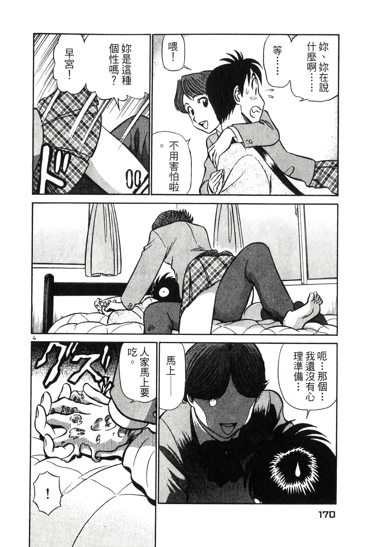 Page 169