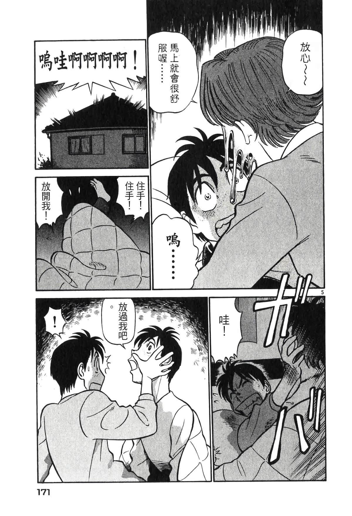 Page 170
