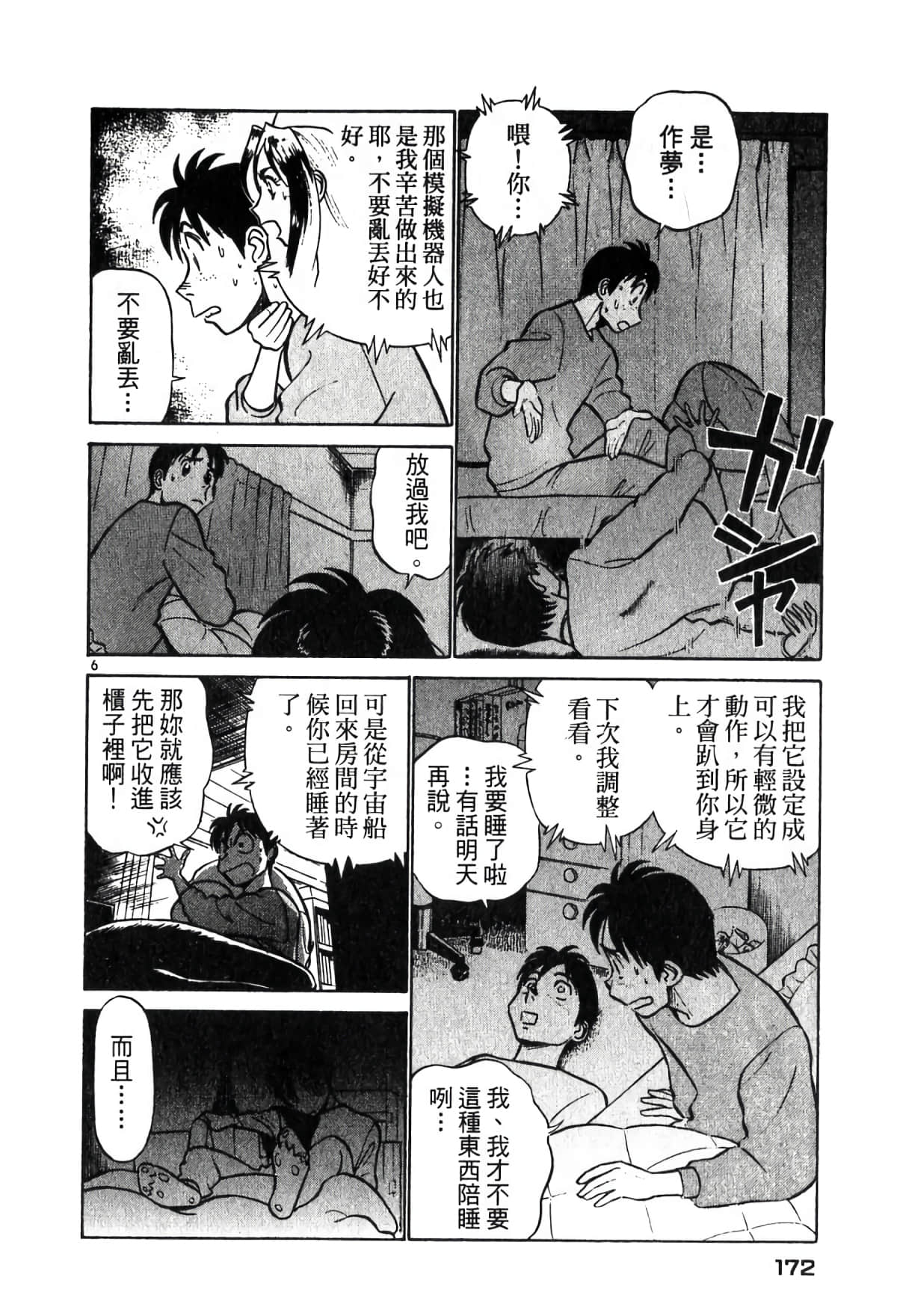Page 171