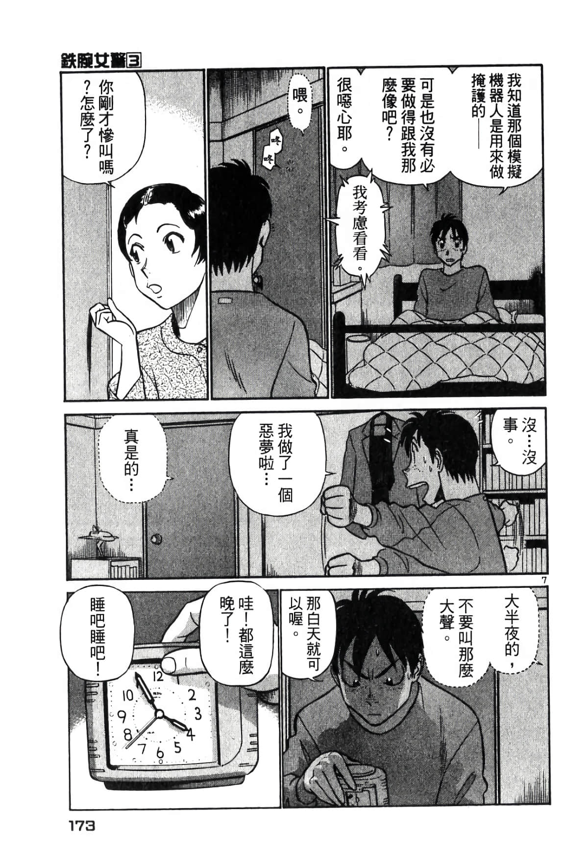 Page 172
