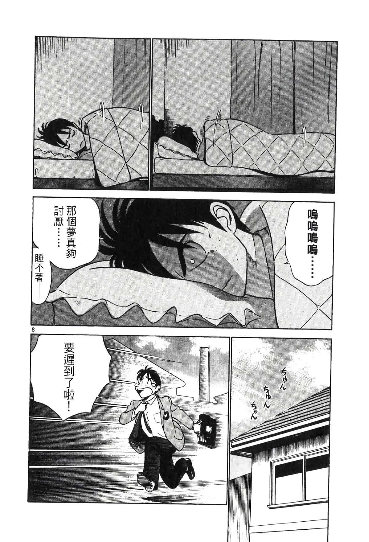 Page 173