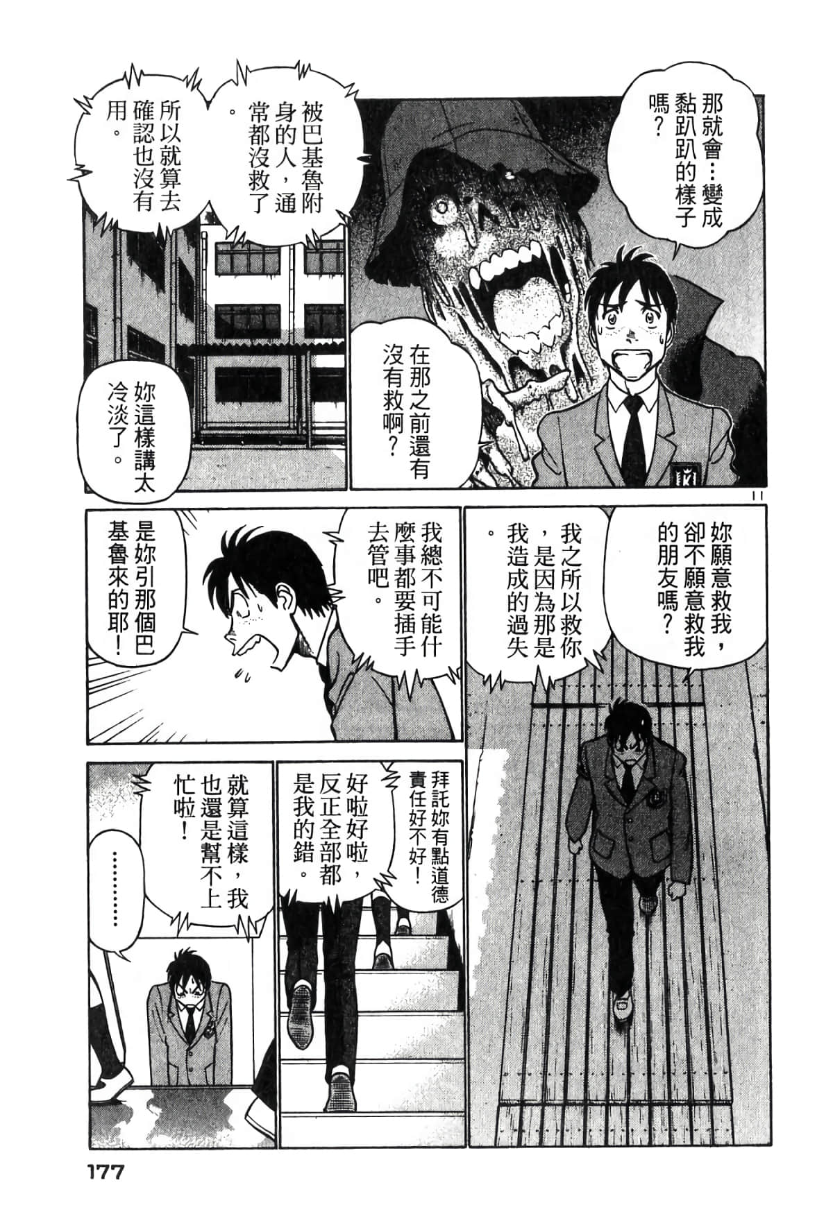Page 176