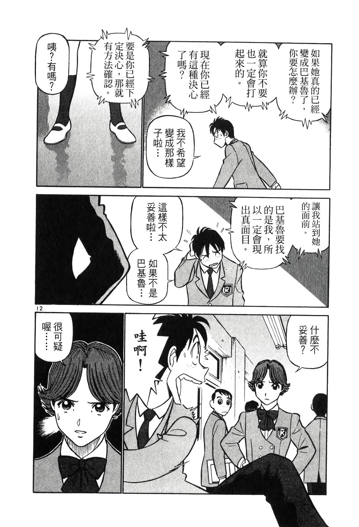 Page 177