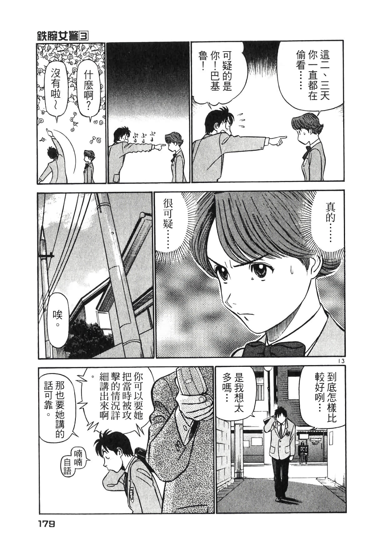 Page 178