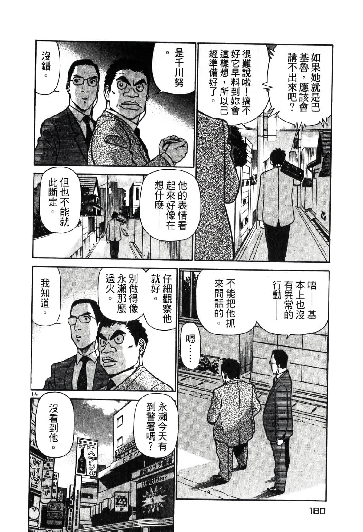 Page 179