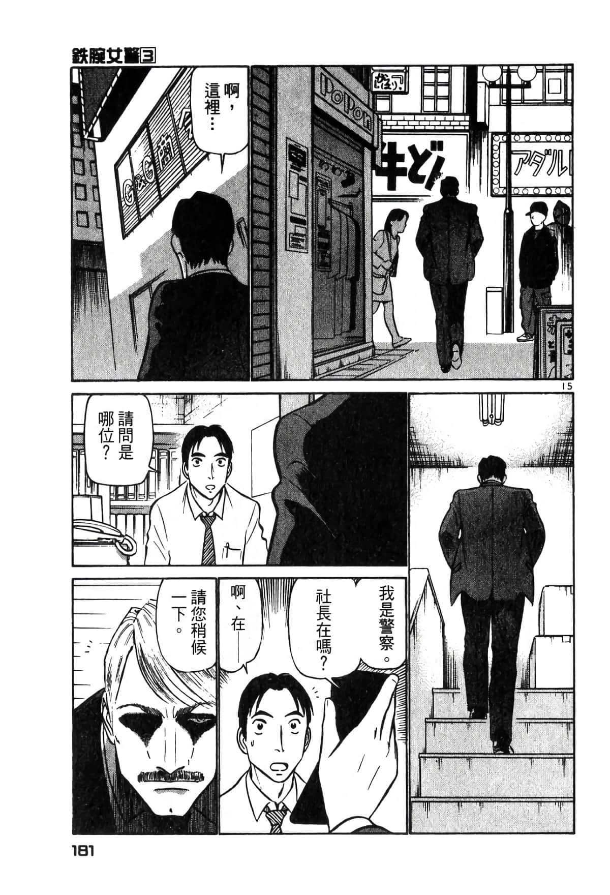 Page 180
