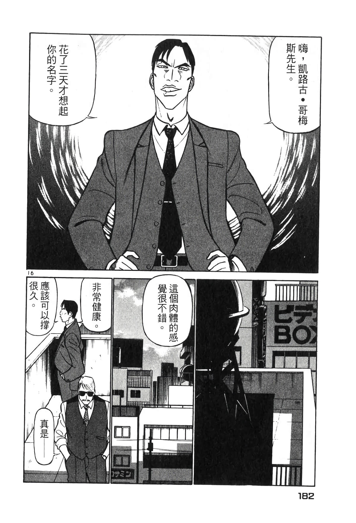 Page 181