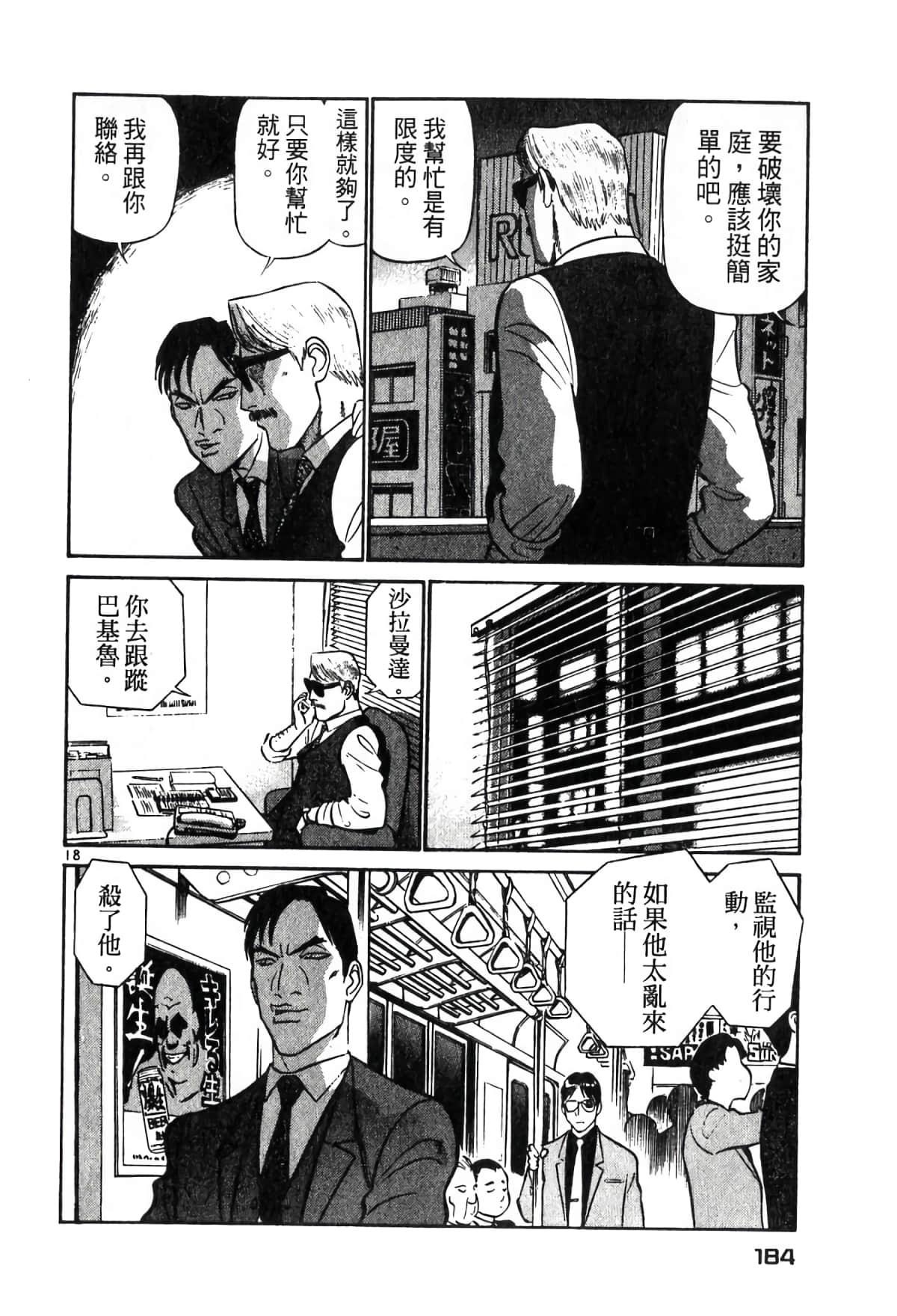 Page 183