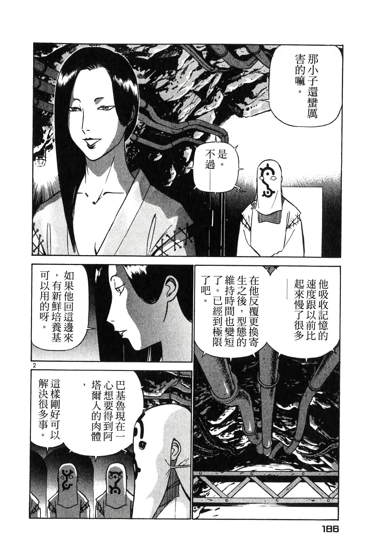 Page 185