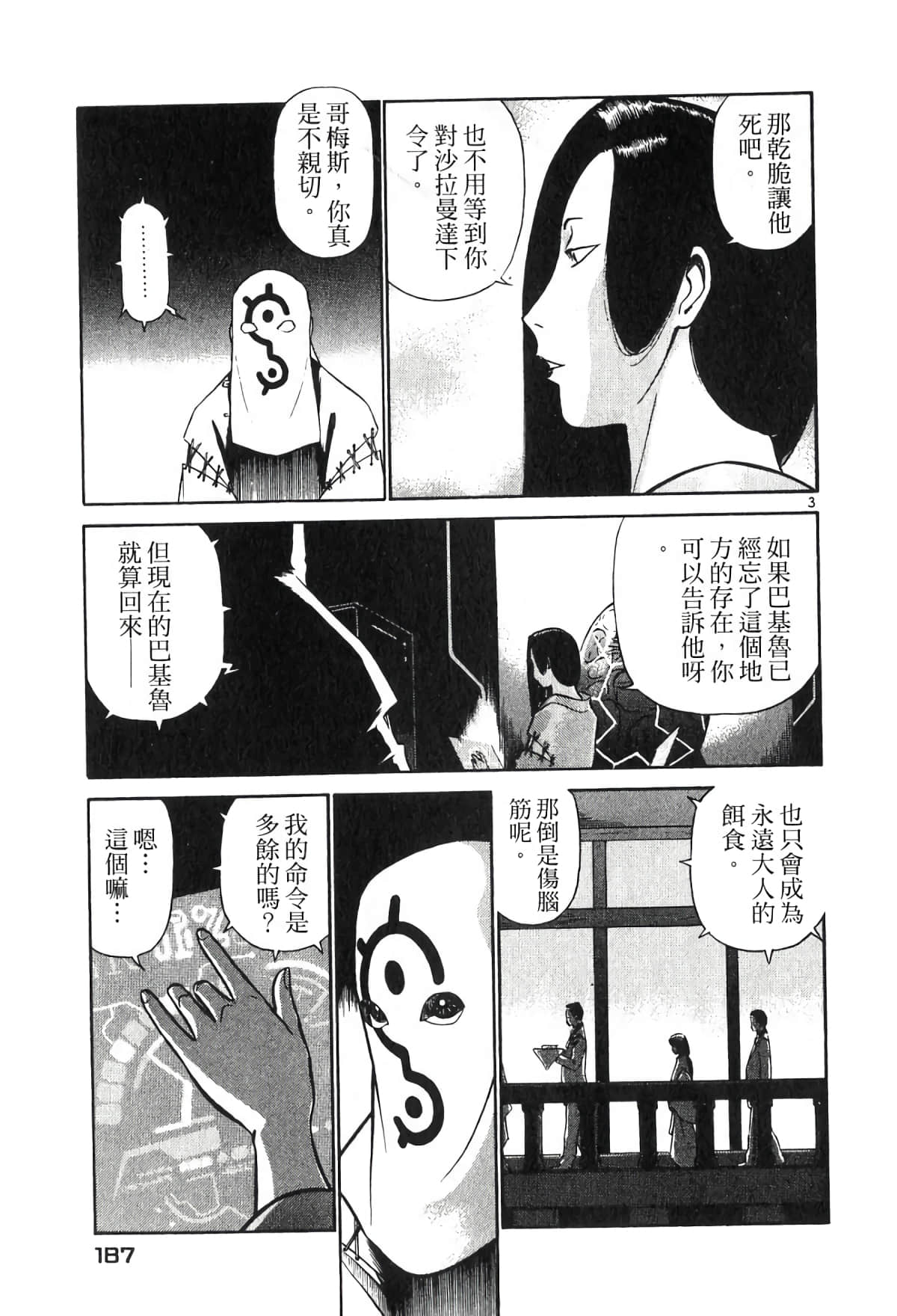 Page 186
