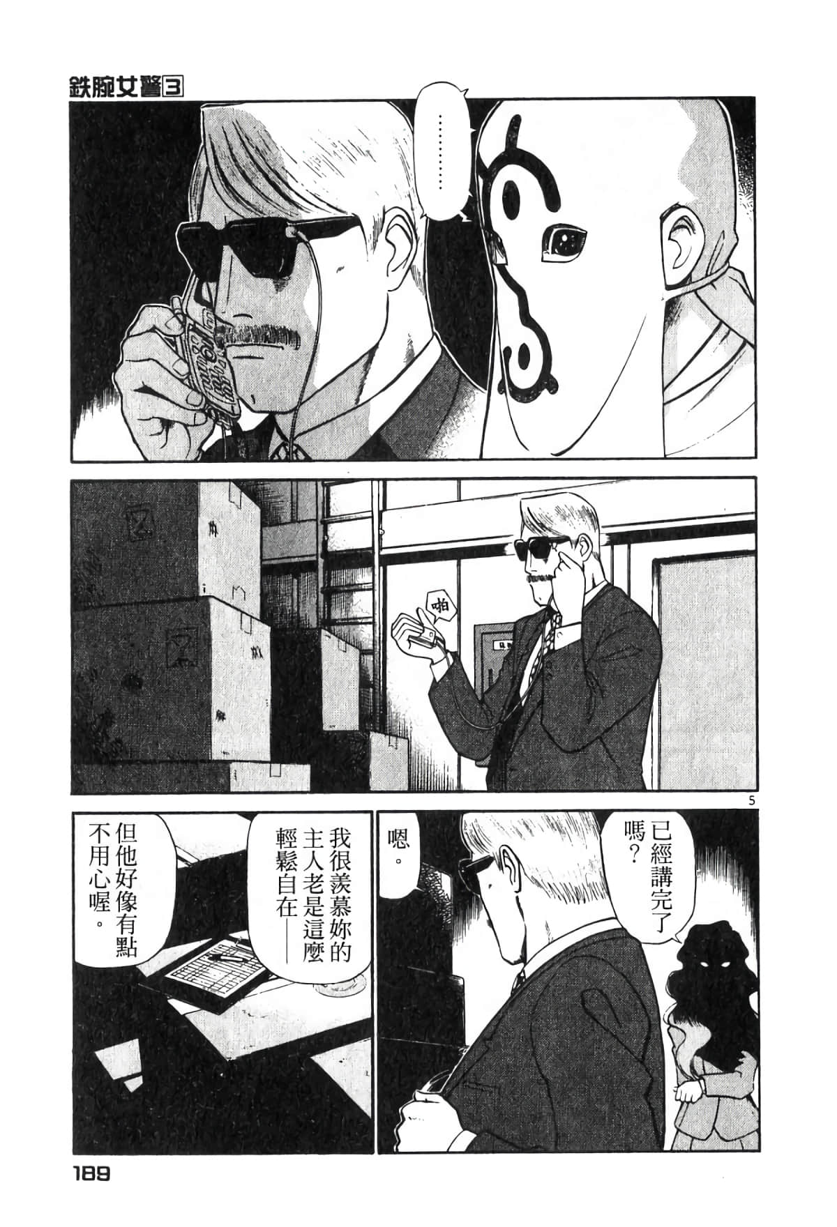 Page 188
