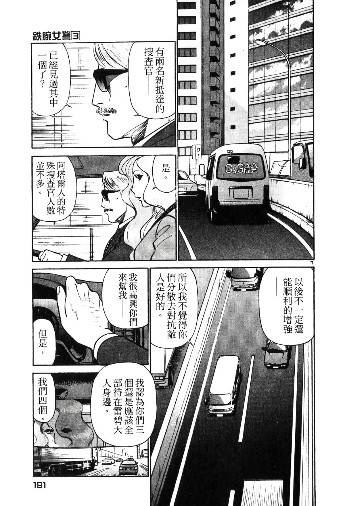 Page 190