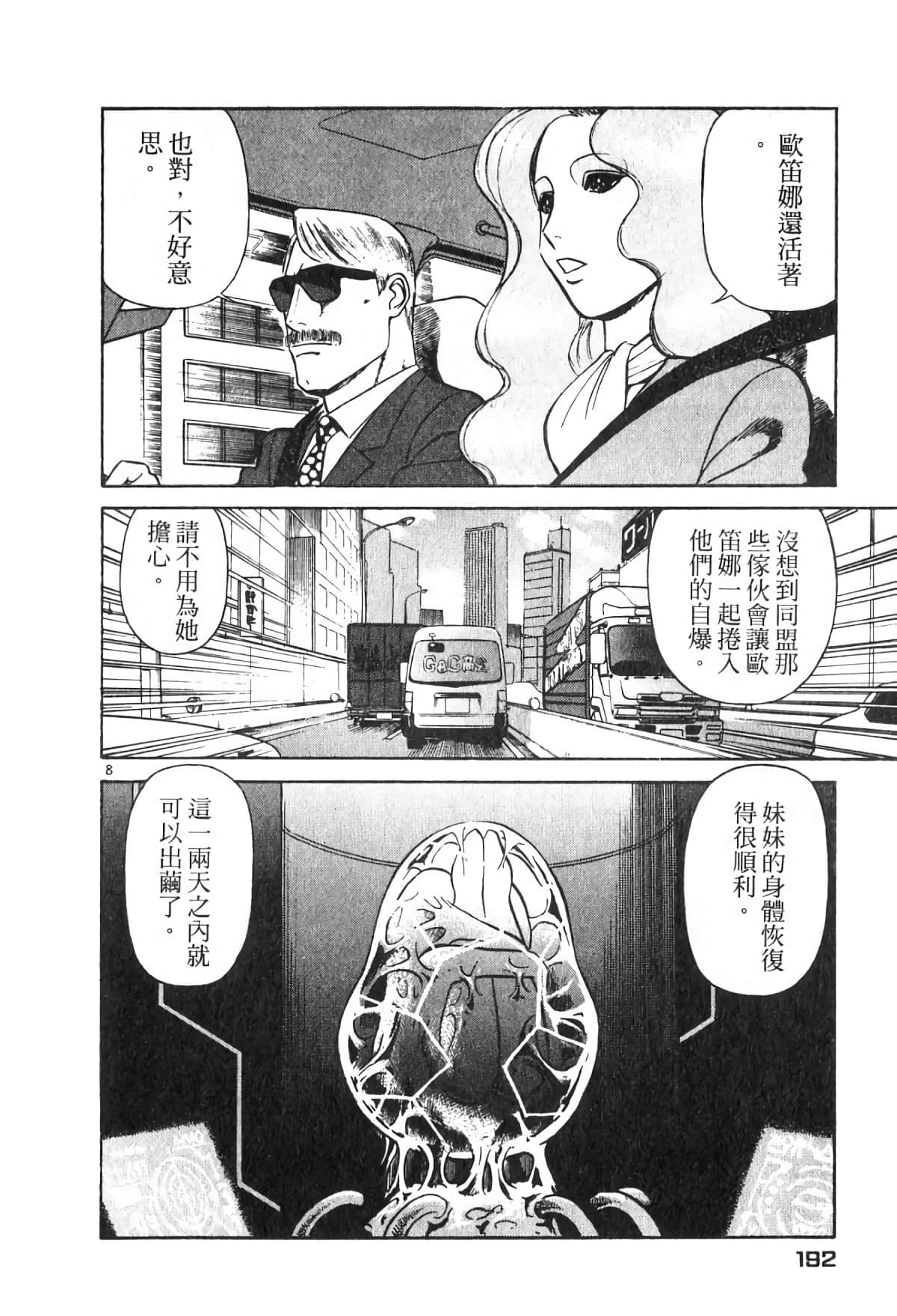 Page 191