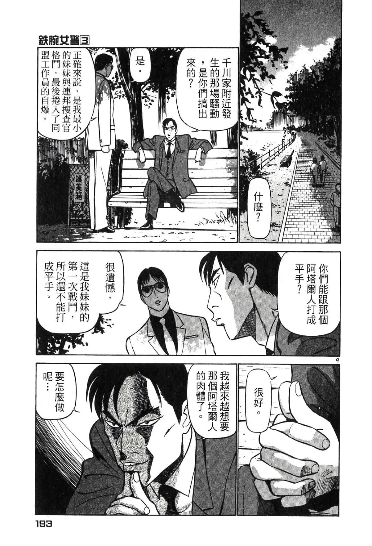 Page 192