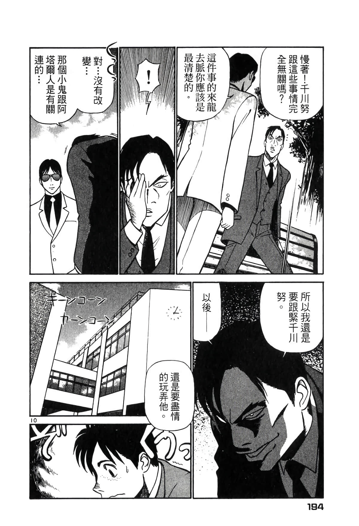Page 193