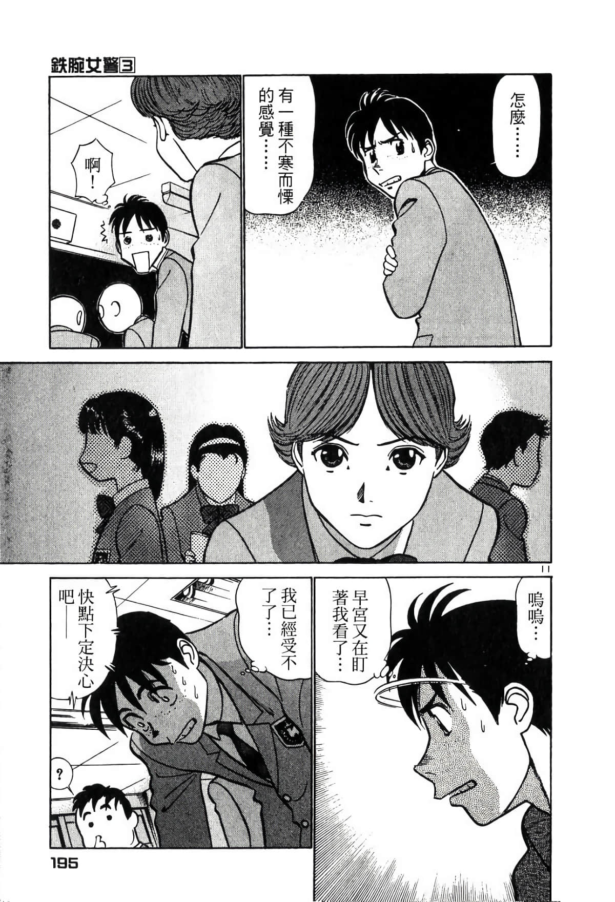 Page 194