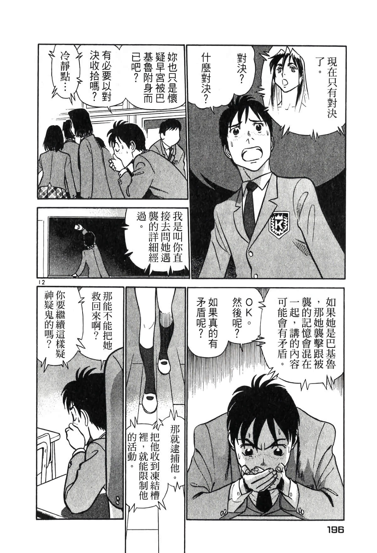 Page 195