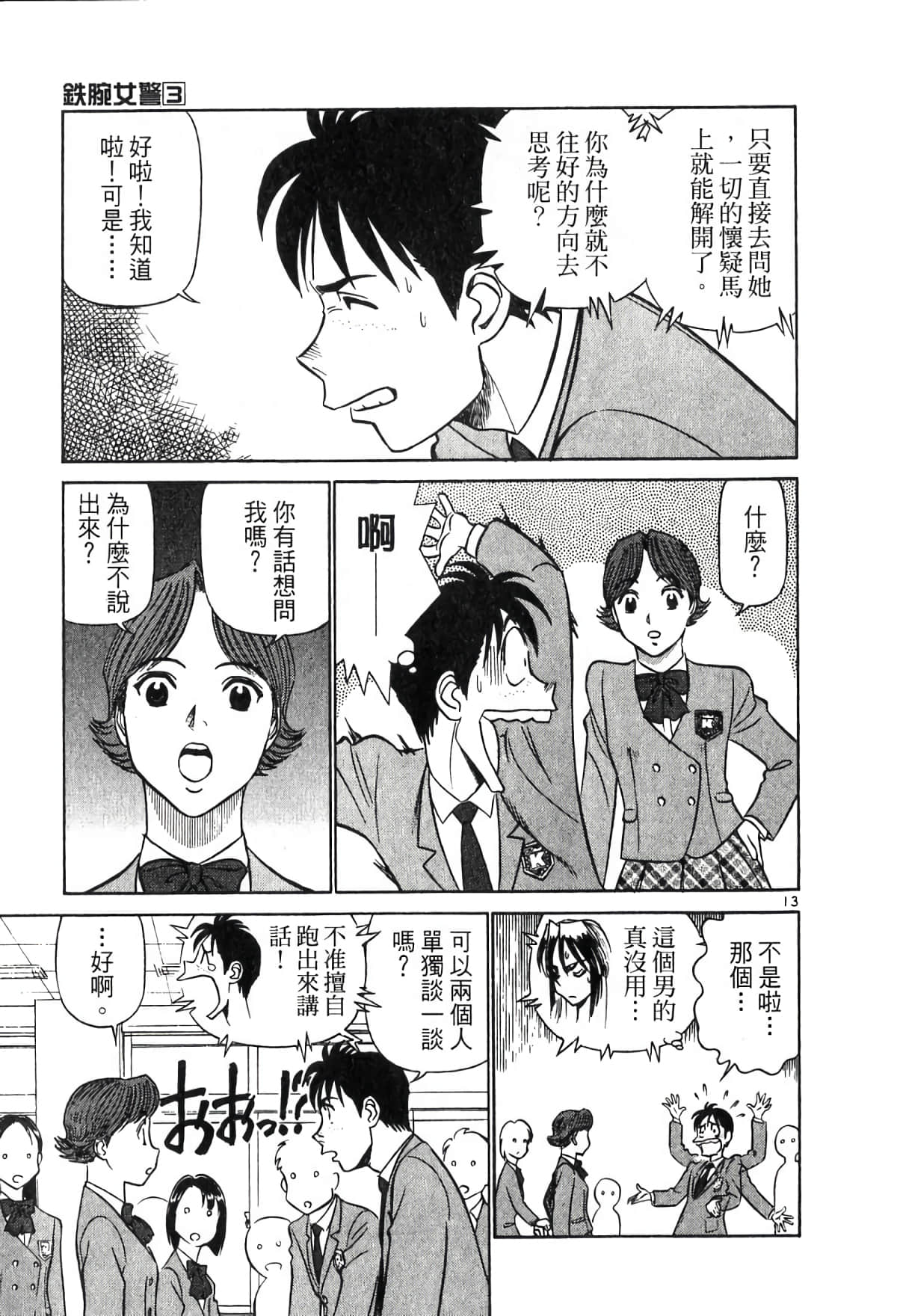 Page 196