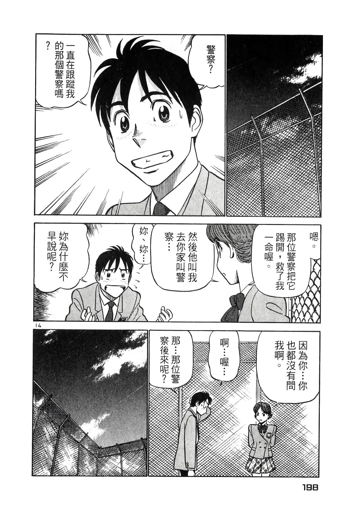 Page 197