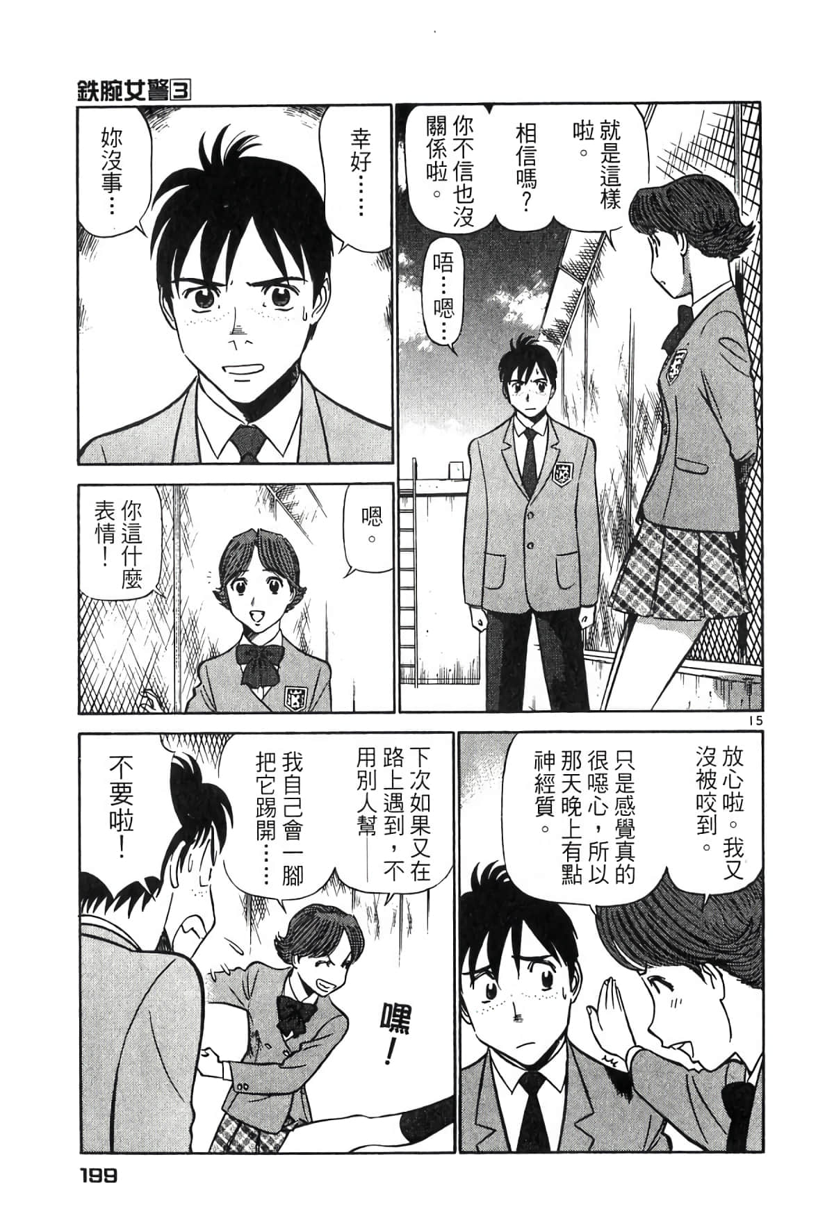 Page 198
