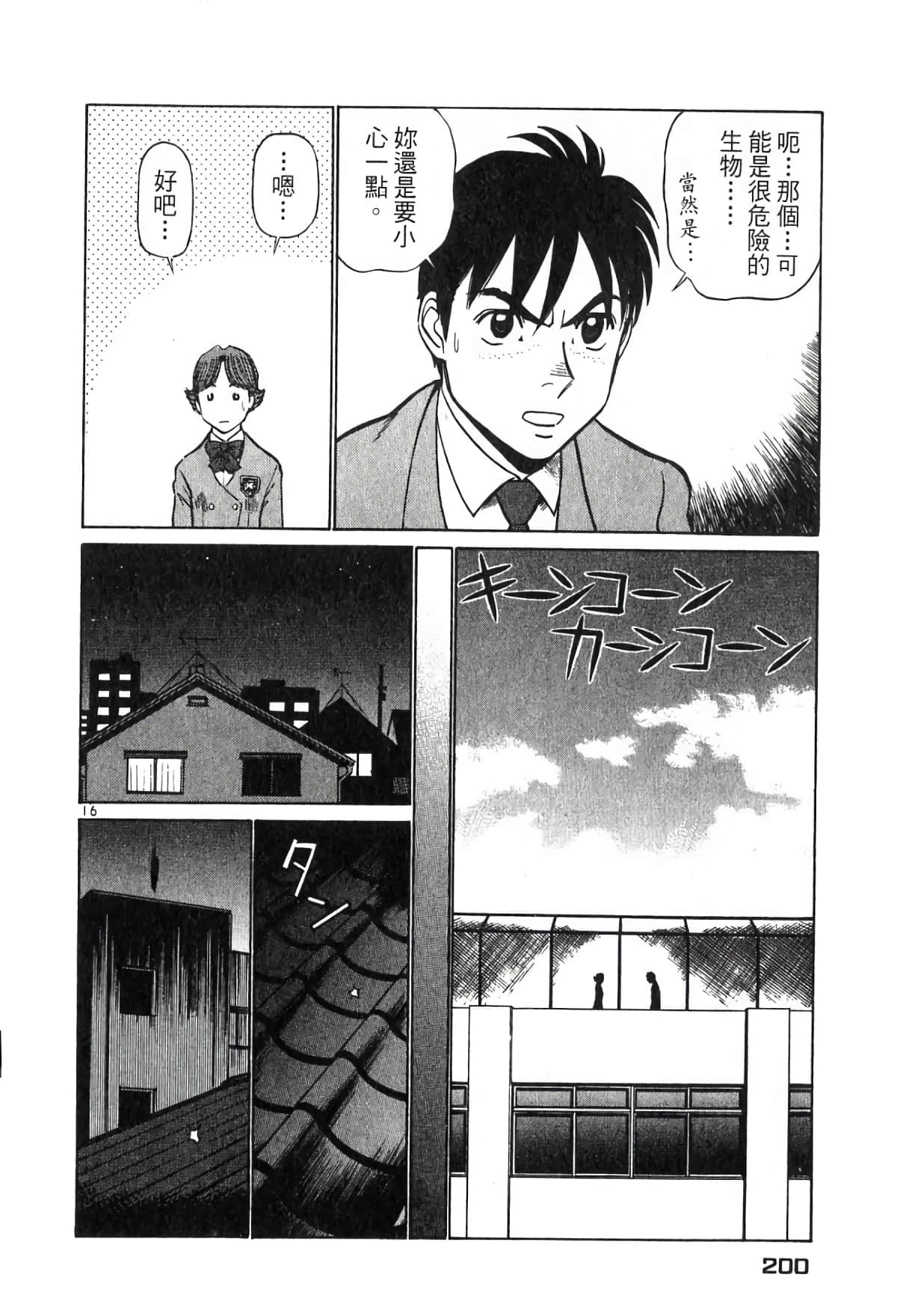 Page 199