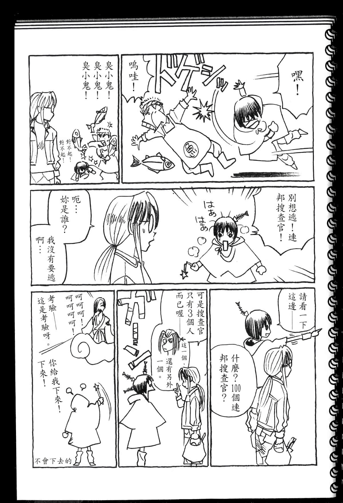Page 203