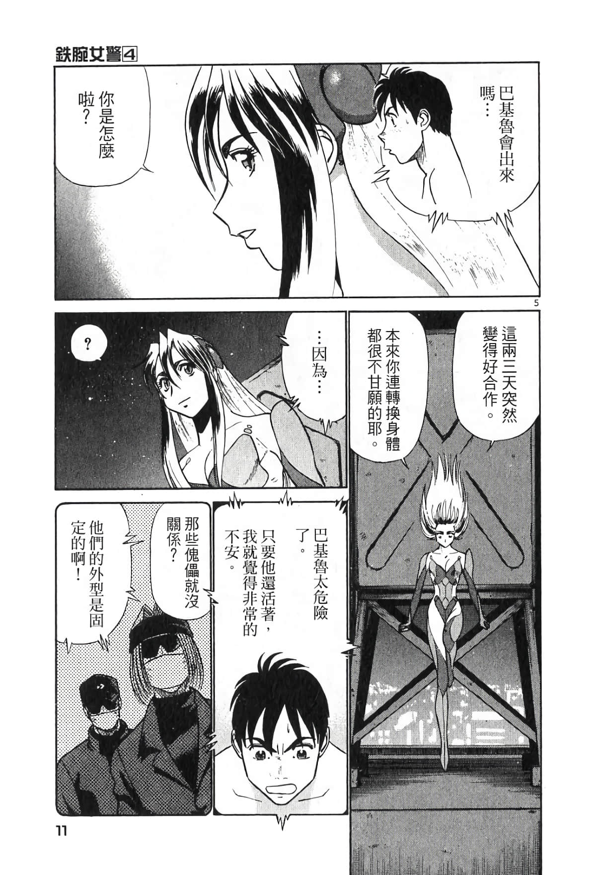 Page 11