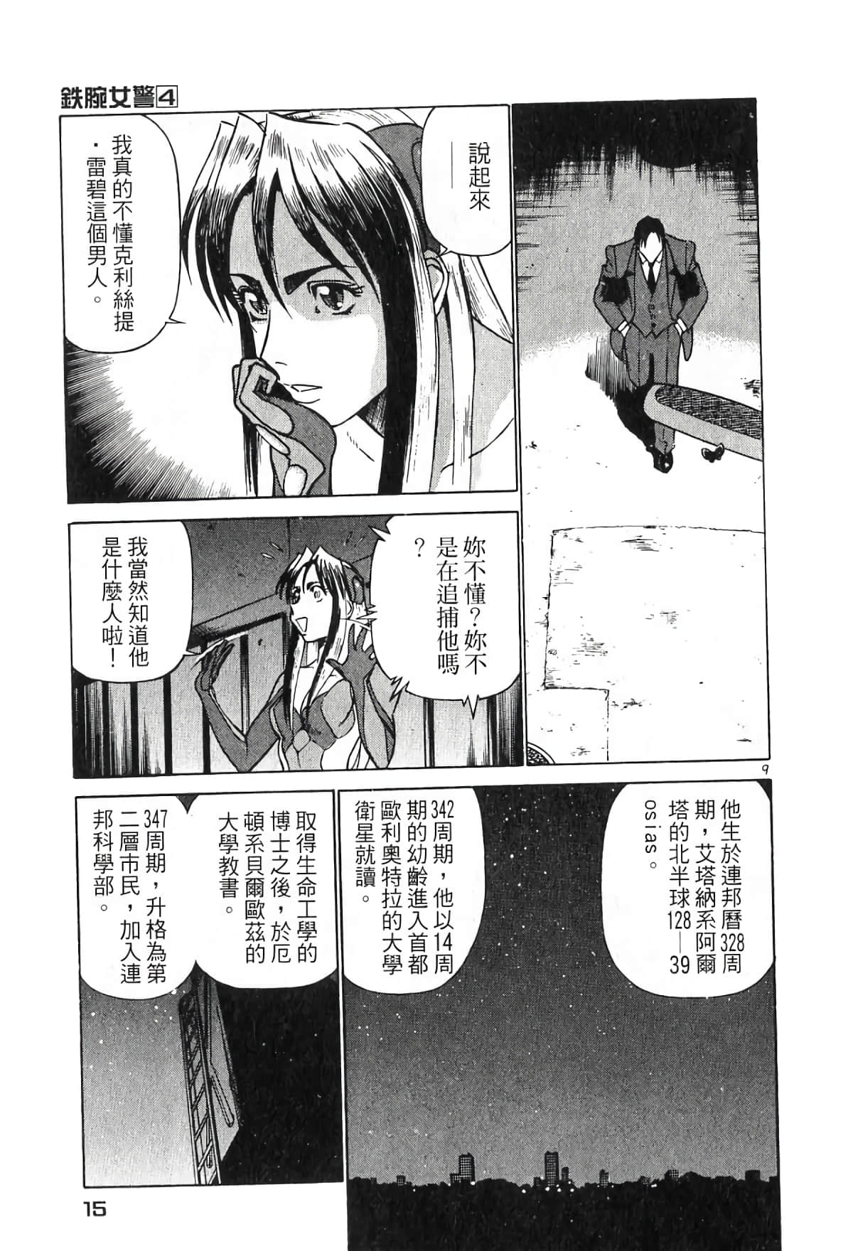 Page 15