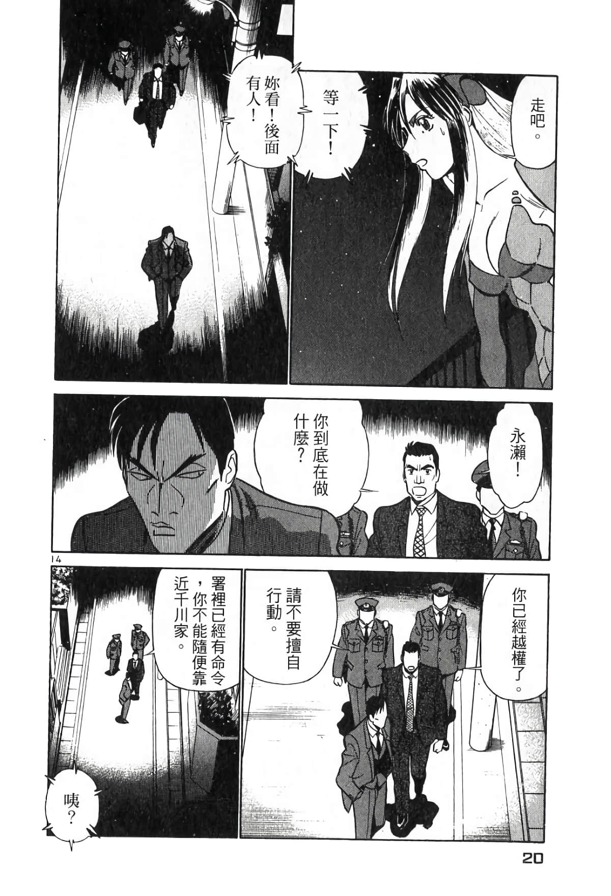 Page 20