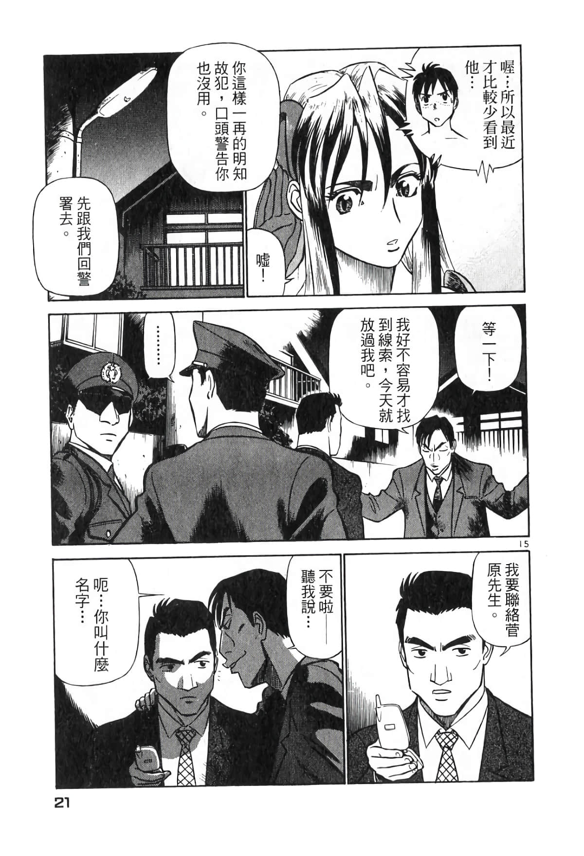 Page 21