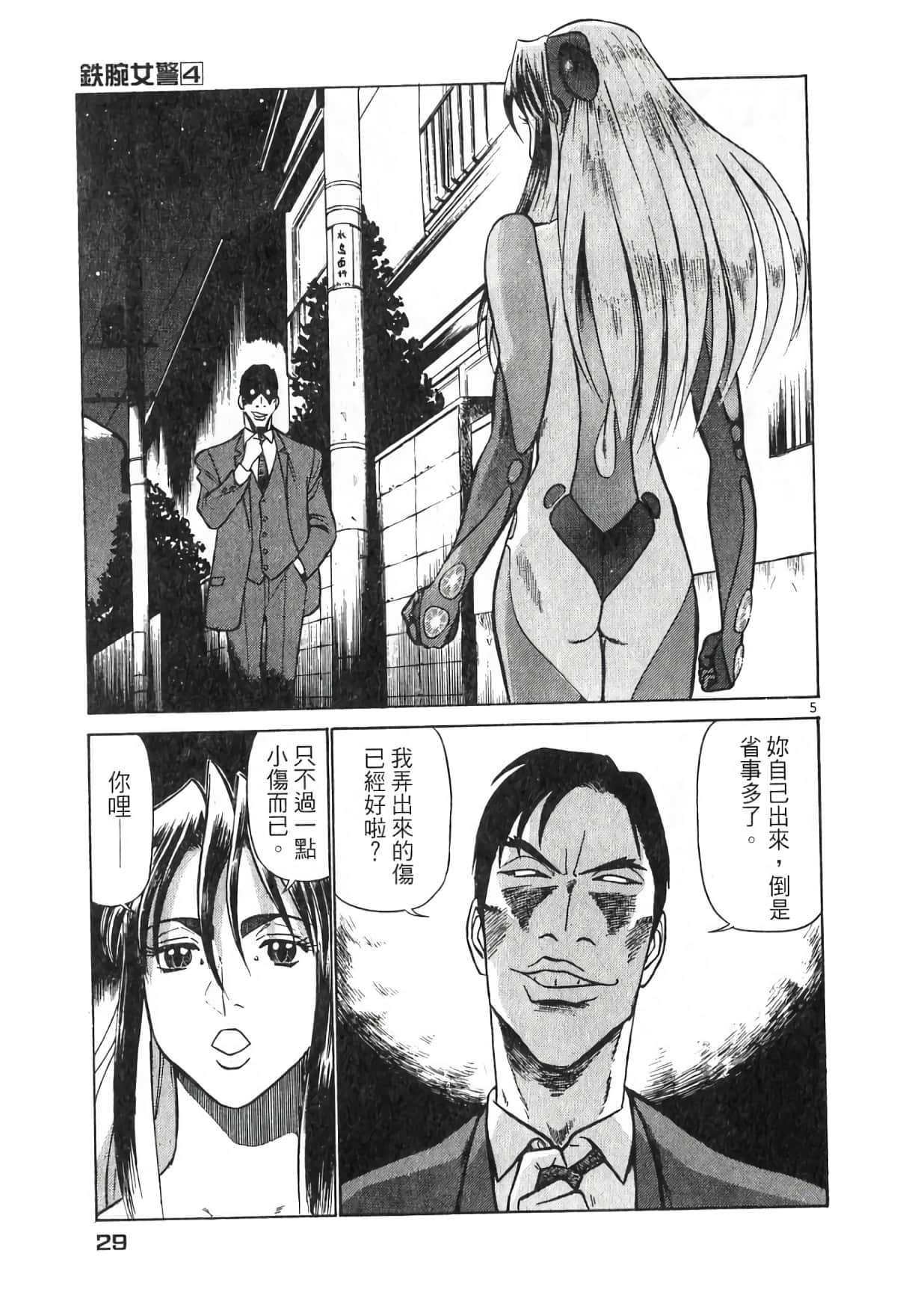 Page 29